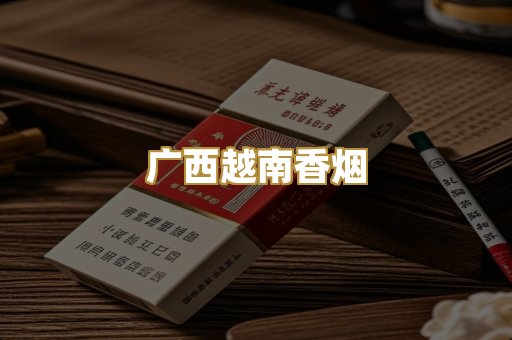 福建云霄精仿